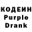 Кодеиновый сироп Lean напиток Lean (лин) Vi Ursa