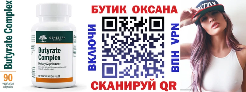 Купить закладки  Белогорск  Бутират буратино 