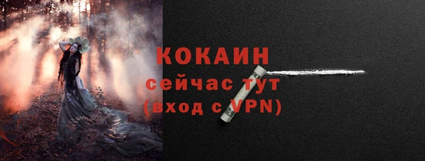 кокаин Верея