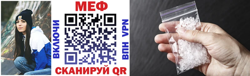 Купить закладки  Белогорск  Мефедрон кристаллы 