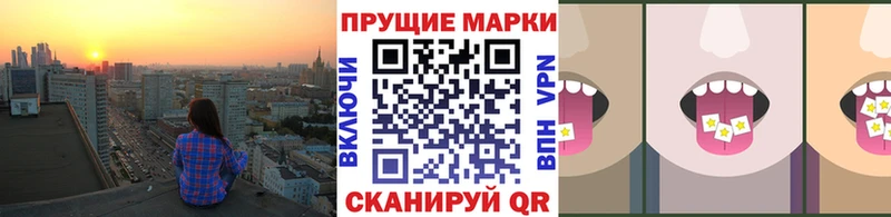 Марки NBOMe 1,8мг  Купить где  Белогорск 